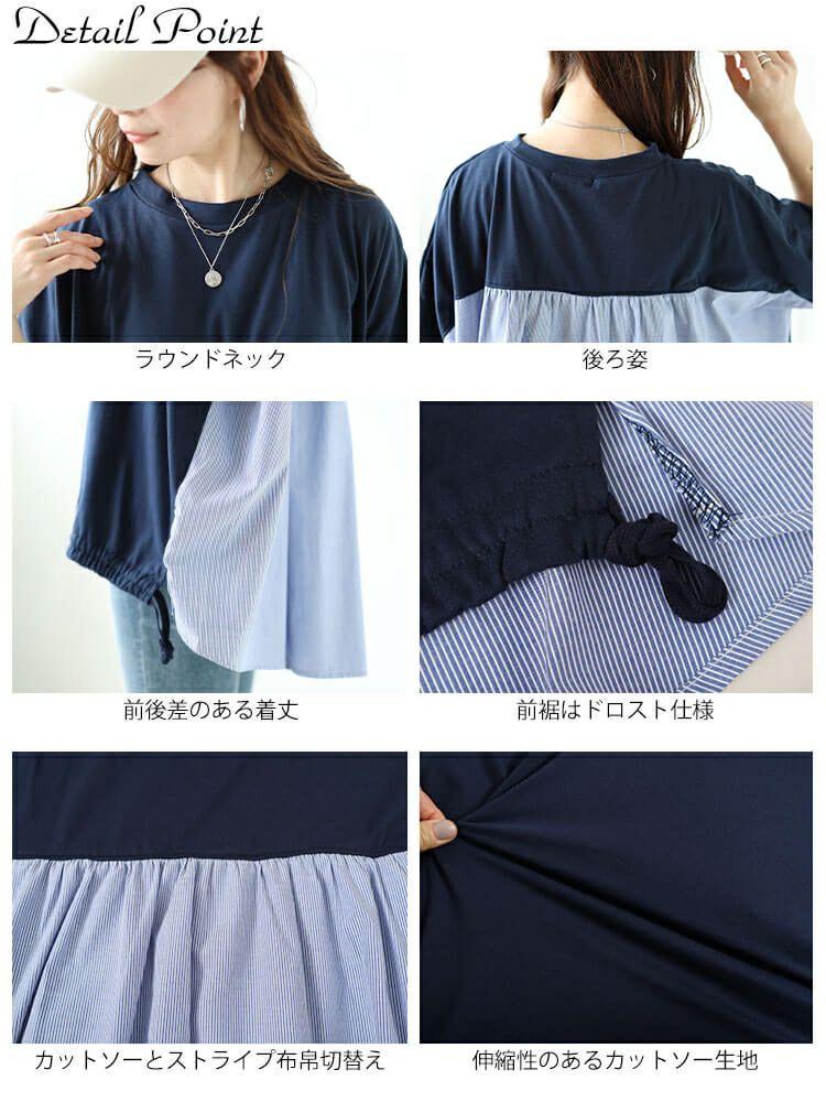 大きいサイズ レディース 異素材切替えドロストドルマンプルオーバー　plan-240042 【メール便可】
