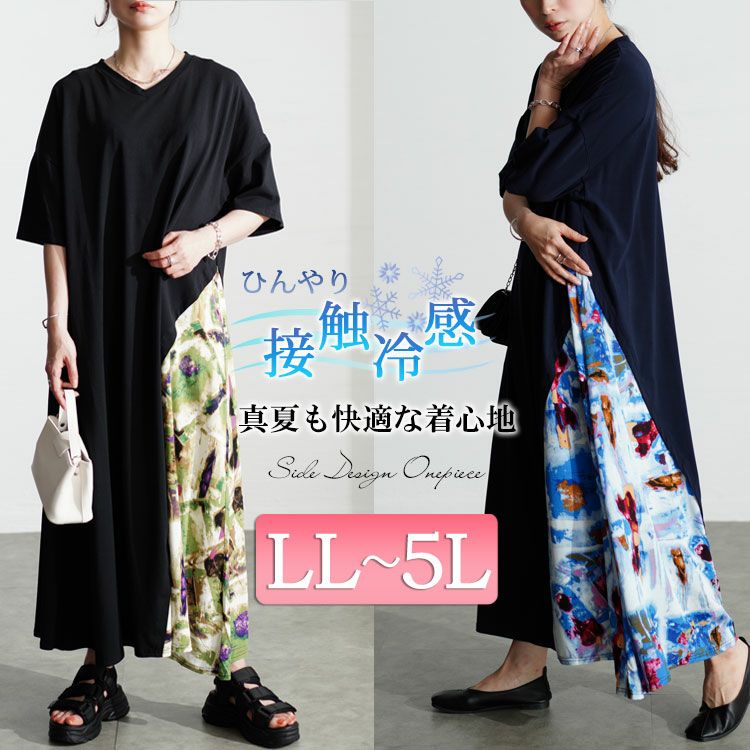 大きいサイズ レディース 接触冷感アートプリント切替えワンピース　kt-7824550