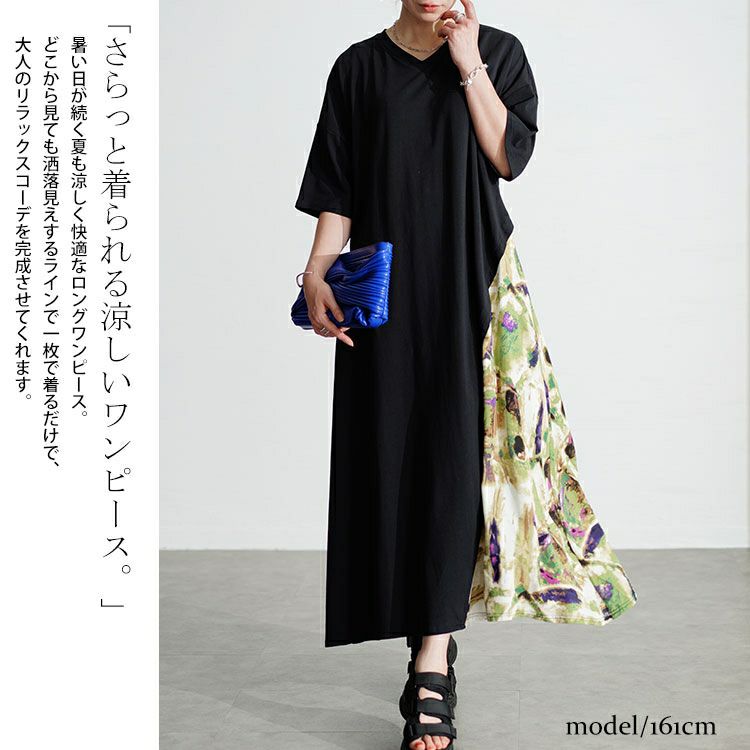 大きいサイズ レディース 接触冷感アートプリント切替えワンピース　kt-7824550