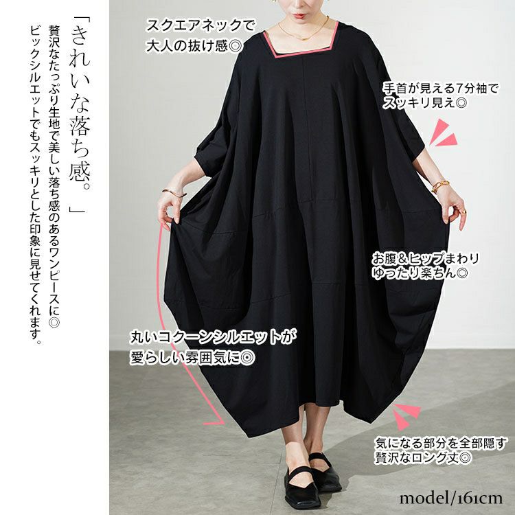 大きいサイズ レディース 接触冷感コクーンワンピース　kt-7824600