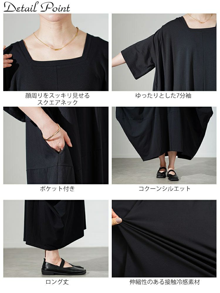 大きいサイズ レディース 接触冷感コクーンワンピース　kt-7824600