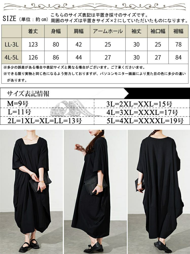 大きいサイズ レディース 接触冷感コクーンワンピース　kt-7824600