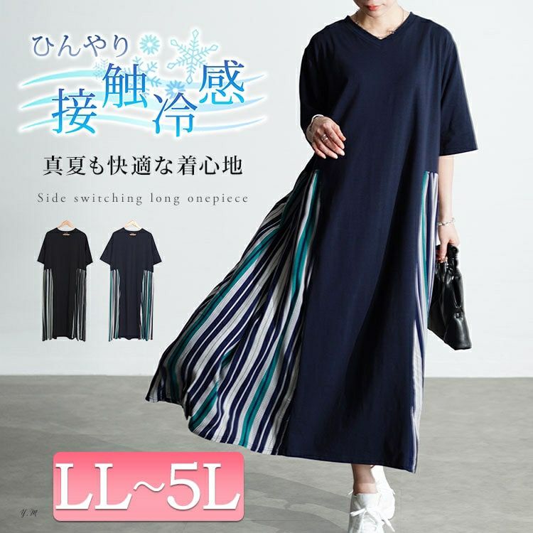 大きいサイズ レディース 接触冷感マルチストライプ切替えワンピース　kt-7824570