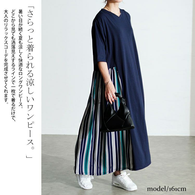 大きいサイズ レディース 接触冷感マルチストライプ切替えワンピース　kt-7824570