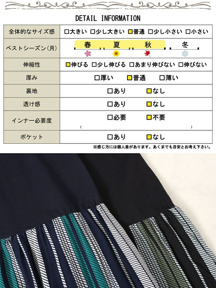大きいサイズ レディース 接触冷感マルチストライプ切替えワンピース　kt-7824570