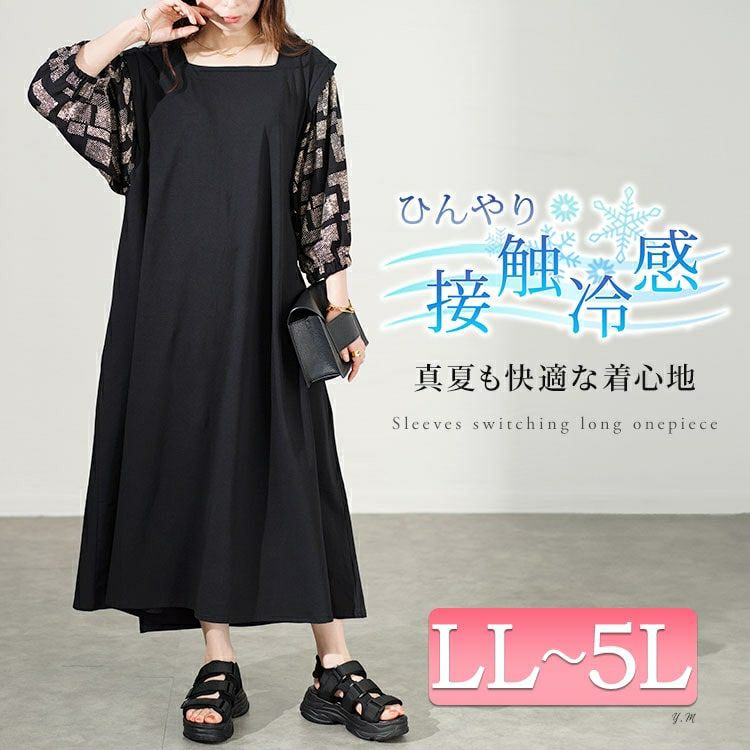 大きいサイズ レディース 接触冷感ジオメトリック柄ボリュームスリーブ切替えワンピース　kt-7824560