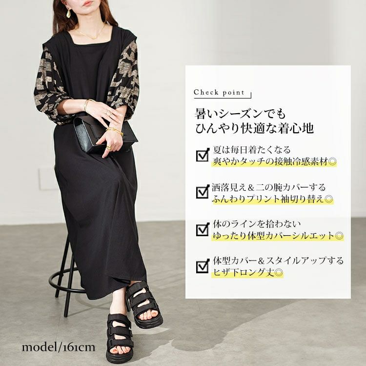 大きいサイズ レディース 接触冷感ジオメトリック柄ボリュームスリーブ切替えワンピース　kt-7824560