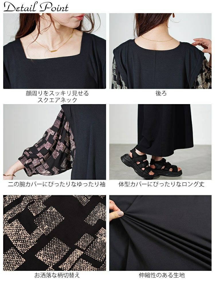 大きいサイズ レディース 接触冷感ジオメトリック柄ボリュームスリーブ切替えワンピース　kt-7824560