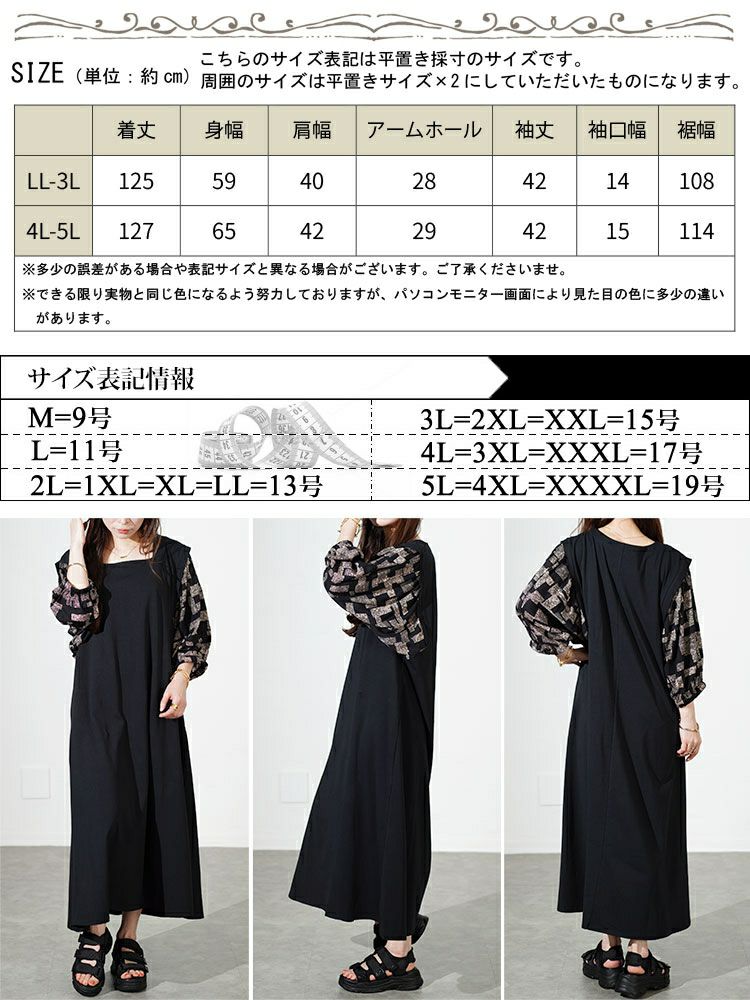 大きいサイズ レディース 接触冷感ジオメトリック柄ボリュームスリーブ切替えワンピース　kt-7824560