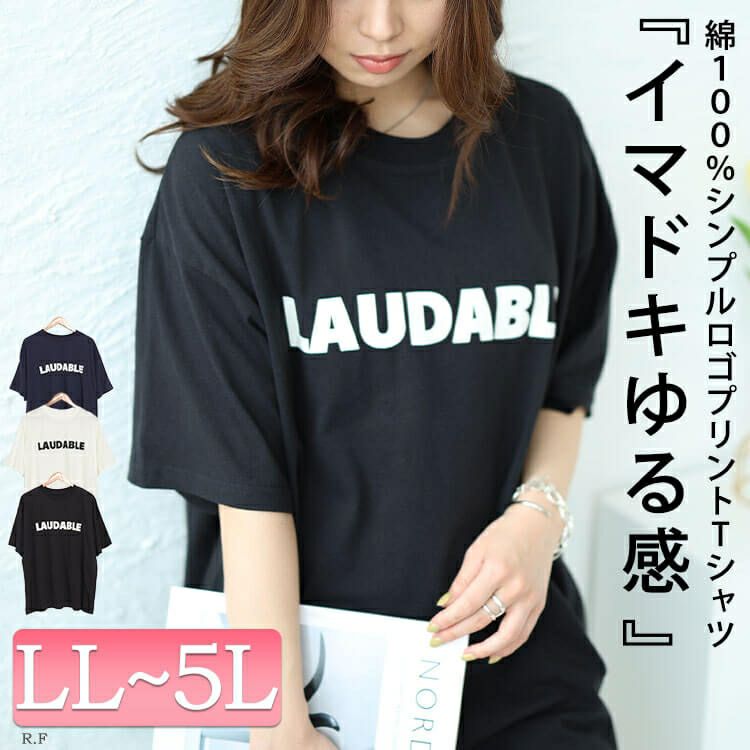 大きいサイズ レディース ロゴコットンTシャツ　cros-130308 【メール便可】