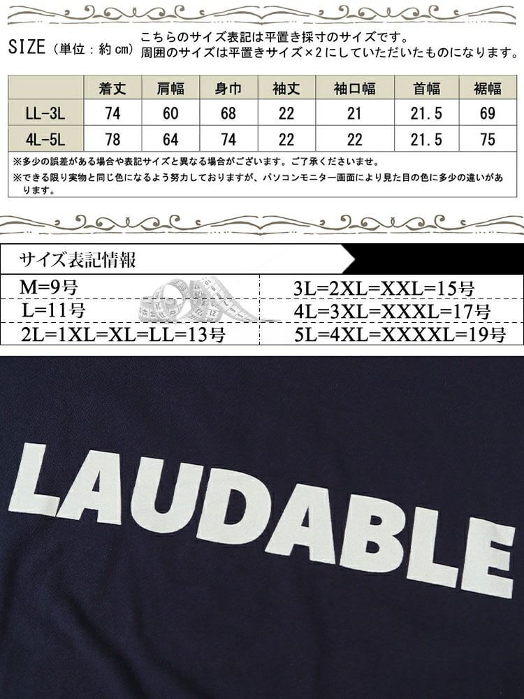 大きいサイズ レディース ロゴコットンTシャツ　cros-130308 【メール便可】