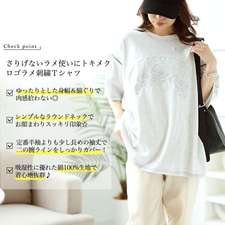 大きいサイズ レディース ロゴラメ刺繍コットンTシャツ　cros-130275 【メール便可】