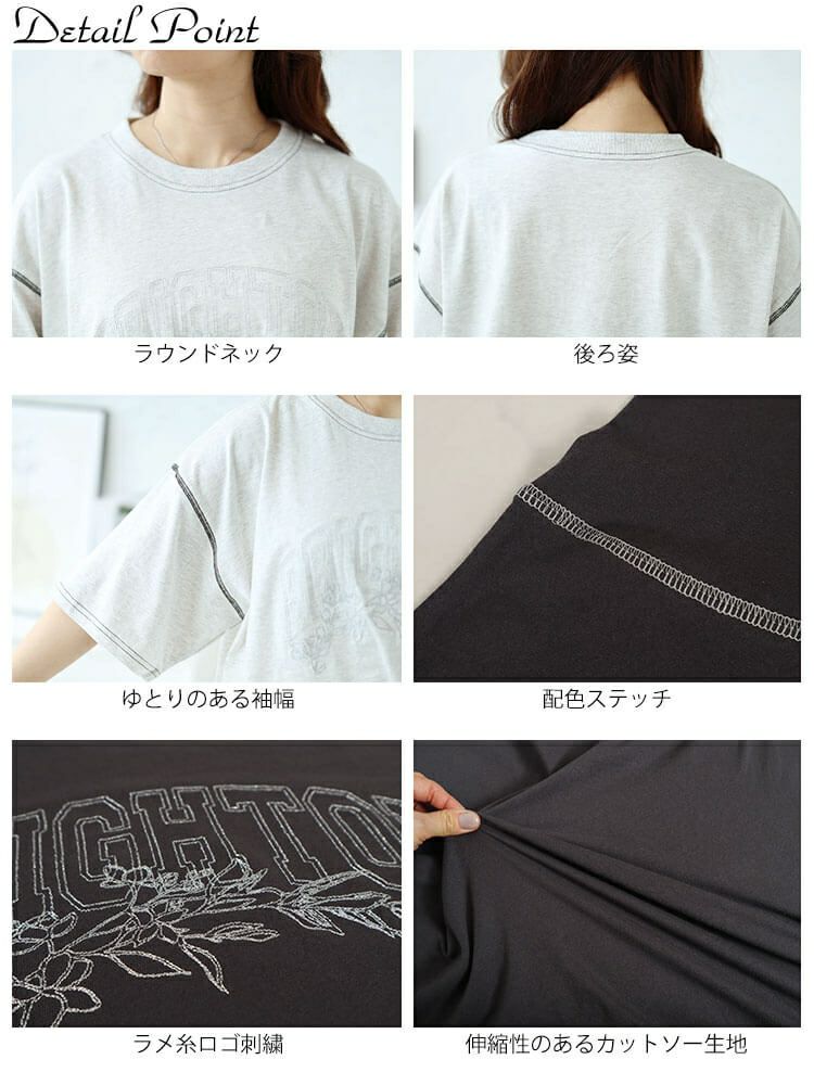 大きいサイズ レディース ロゴラメ刺繍コットンTシャツ　cros-130275 【メール便可】