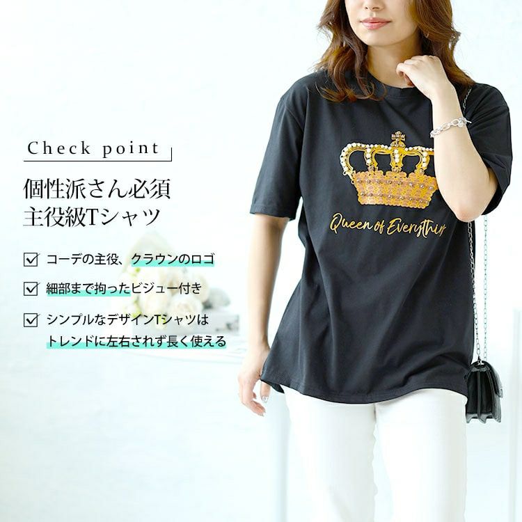 大きいサイズ レディース ビジュー付きロゴTシャツ　goldy-1490 【メール便可】