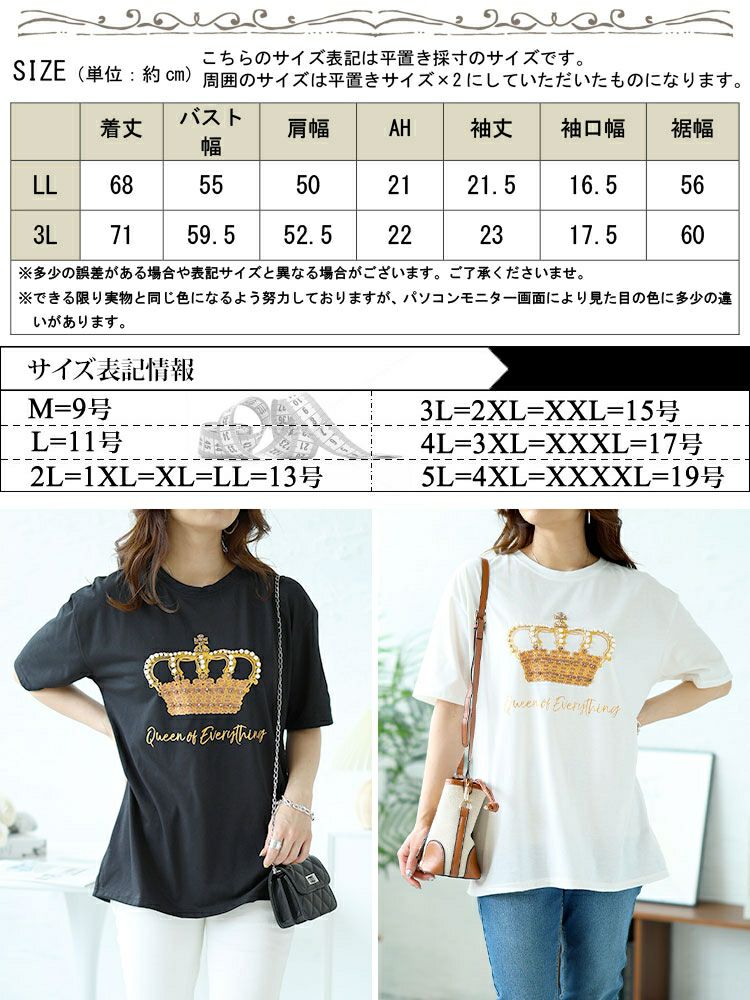 大きいサイズ レディース ビジュー付きロゴTシャツ　goldy-1490 【メール便可】
