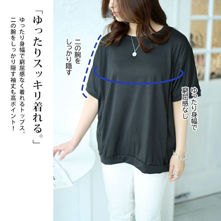大きいサイズ レディース ストレッチドルマントップス　goldy-1481 【メール便可】