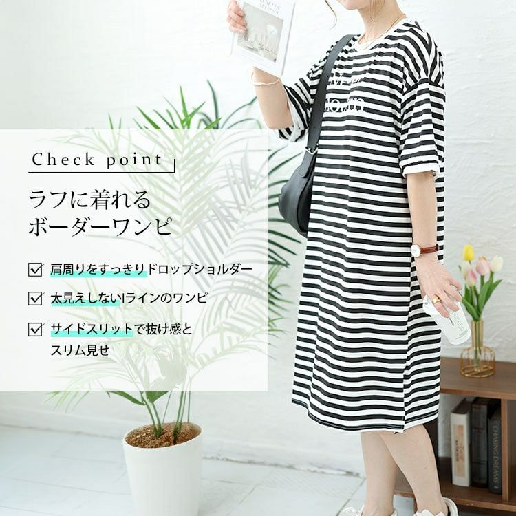 大きいサイズ レディース 英字ロゴボーダーチュニックワンピース　goldy-1480 【メール便可】
