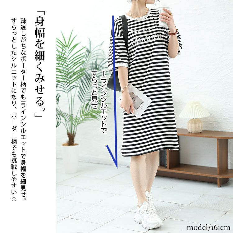 大きいサイズ レディース 英字ロゴボーダーチュニックワンピース　goldy-1480 【メール便可】