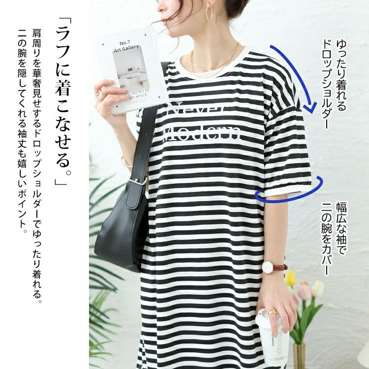 大きいサイズ レディース 英字ロゴボーダーチュニックワンピース　goldy-1480 【メール便可】