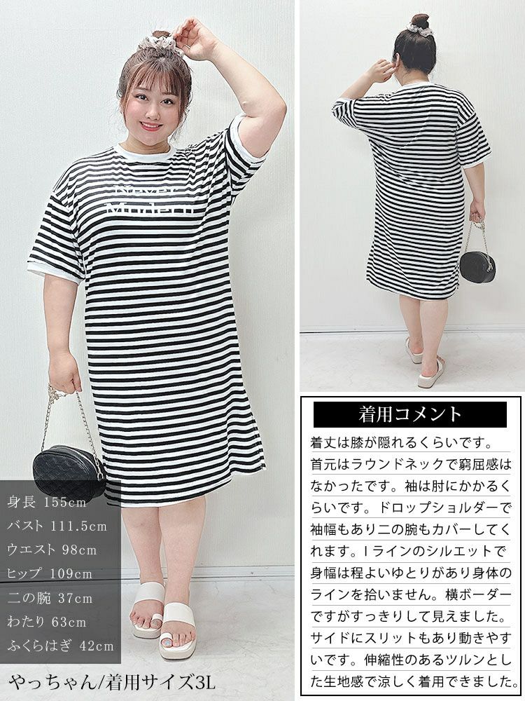 大きいサイズ レディース 英字ロゴボーダーチュニックワンピース　goldy-1480 【メール便可】
