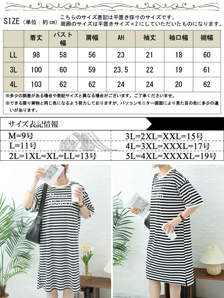大きいサイズ レディース 英字ロゴボーダーチュニックワンピース　goldy-1480 【メール便可】