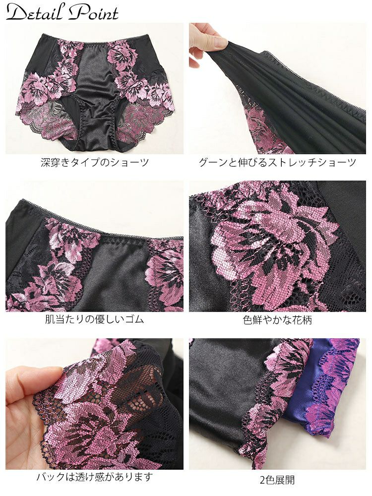 大きいサイズ レディース ハイウエストストレッチ花柄ショーツ　goldy-1485 【メール便可】