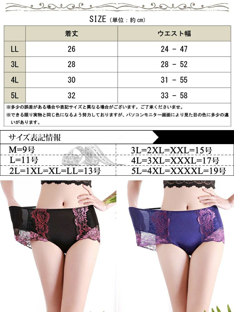 大きいサイズ レディース ハイウエストストレッチ花柄ショーツ　goldy-1485 【メール便可】