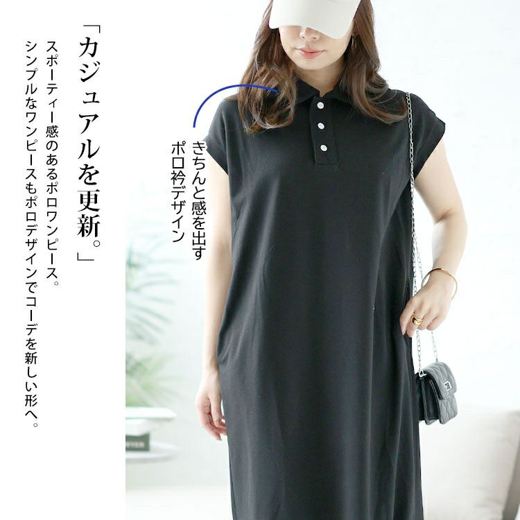 大きいサイズ レディース ポロワンピース　goldy-1484