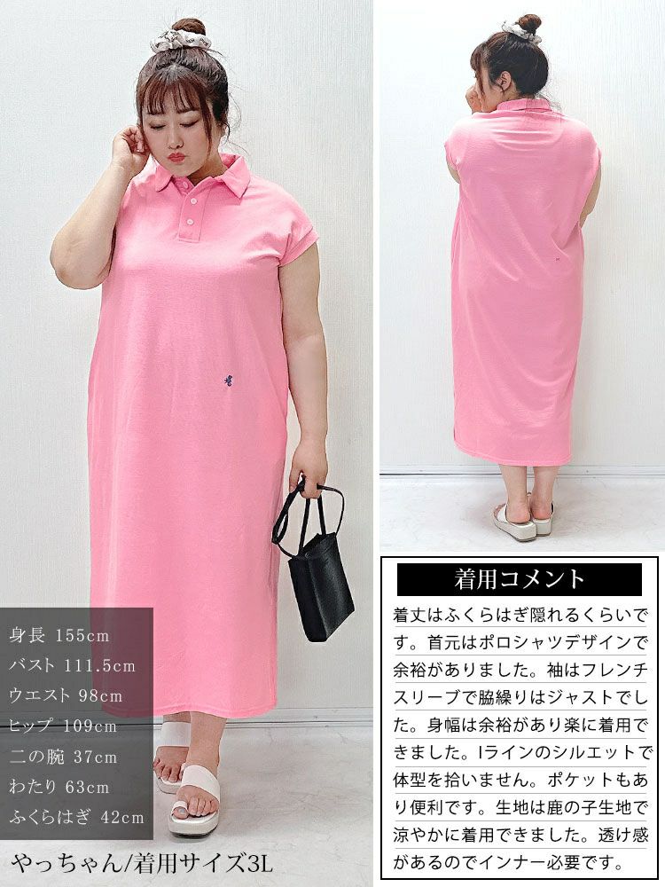 大きいサイズ レディース ポロワンピース　goldy-1484
