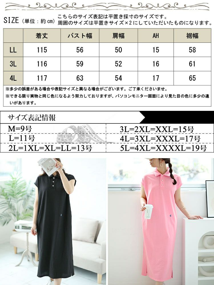 大きいサイズ レディース ポロワンピース　goldy-1484