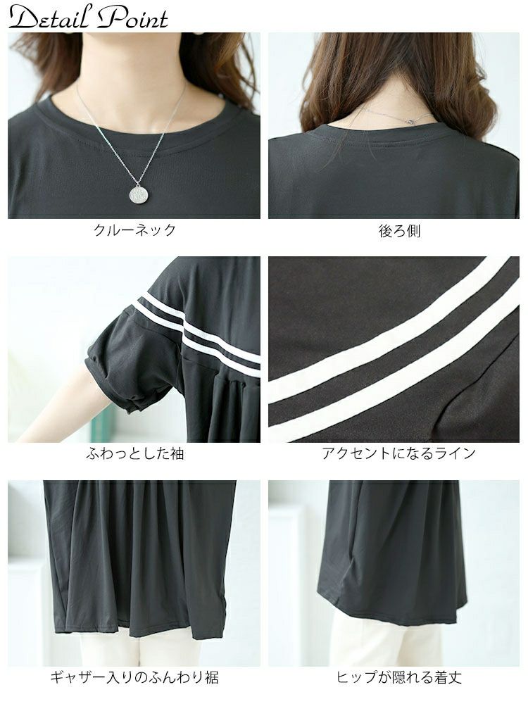 大きいサイズ レディース ライン入りギャザートップス　goldy-1491