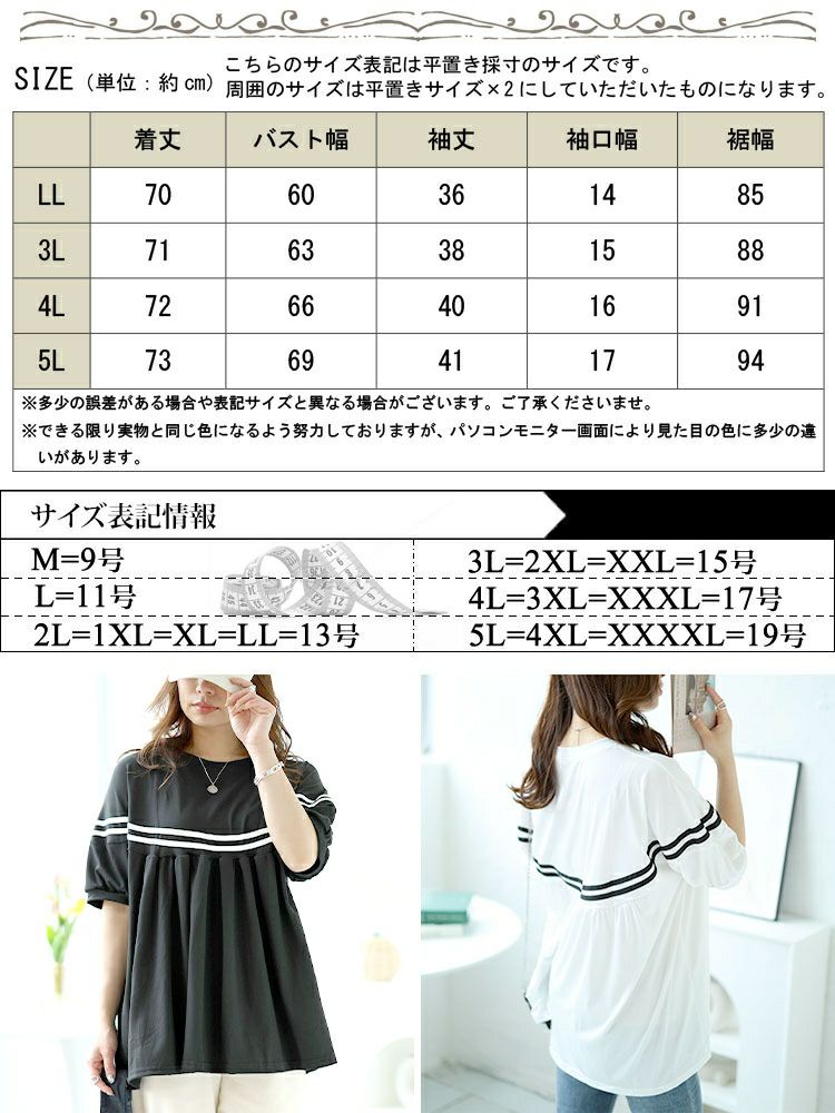 大きいサイズ レディース ライン入りギャザートップス　goldy-1491