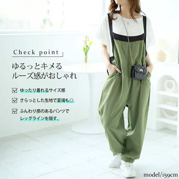 大きいサイズ レディース サルエルサロペット　goldy-1478 【メール便可】