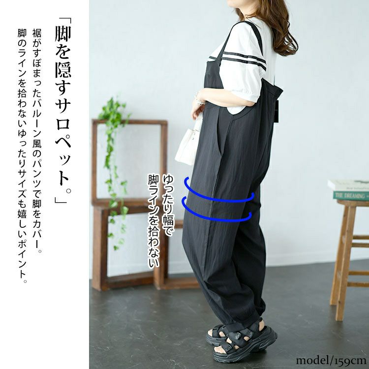 大きいサイズ レディース サルエルサロペット　goldy-1478 【メール便可】