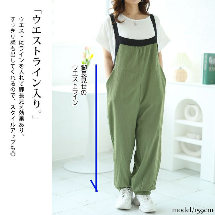 大きいサイズ レディース サルエルサロペット　goldy-1478 【メール便可】