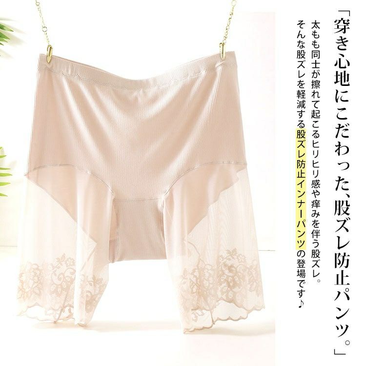大きいサイズ レディース 股ズレ防止メッシュパンツ　goldy-1488 【メール便可】