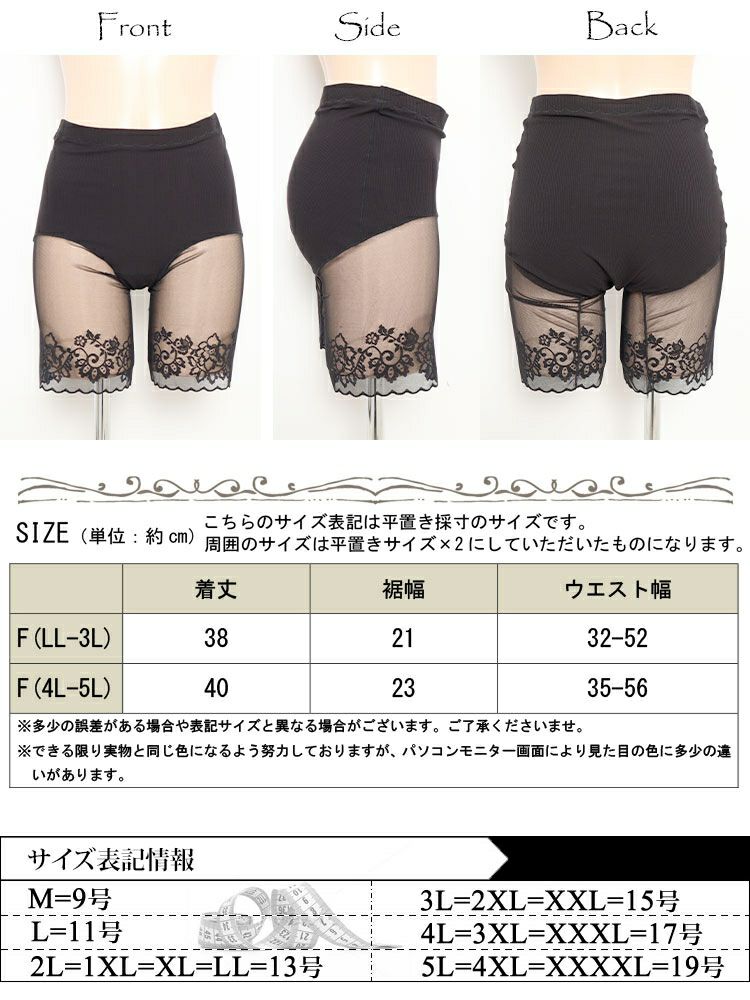 大きいサイズ レディース 股ズレ防止メッシュパンツ　goldy-1488 【メール便可】