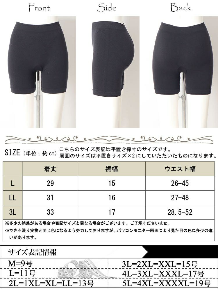 大きいサイズ レディース 股ズレ防止3分丈パンツ　goldy-1489 【メール便可】