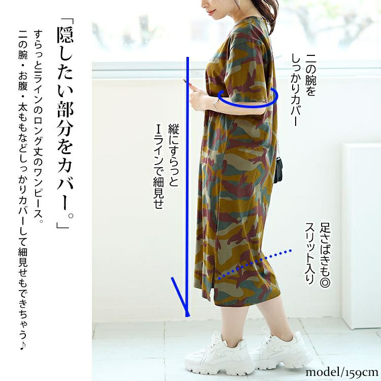 イベントセール】 大きいサイズ レディース 迷彩柄ロングワンピース