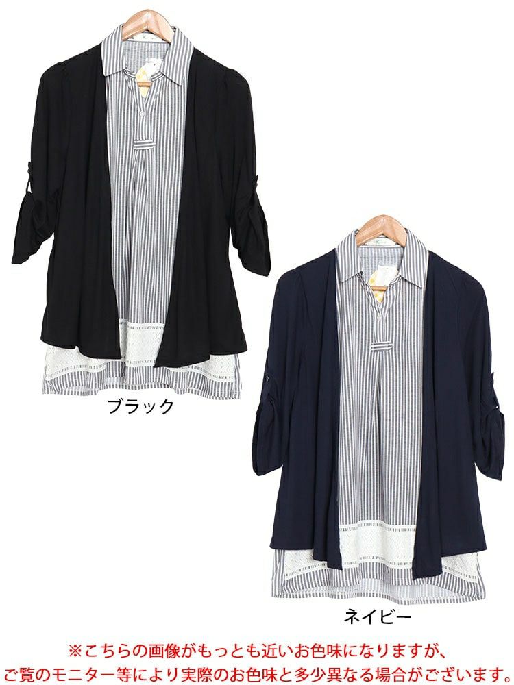 大きいサイズ レディース フェイクレイヤード裾レースストライププルオーバー　plan-240046 【メール便可】