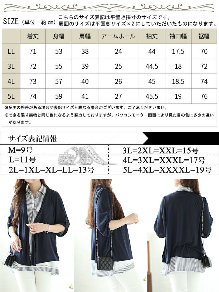 大きいサイズ レディース フェイクレイヤード裾レースストライププルオーバー　plan-240046 【メール便可】