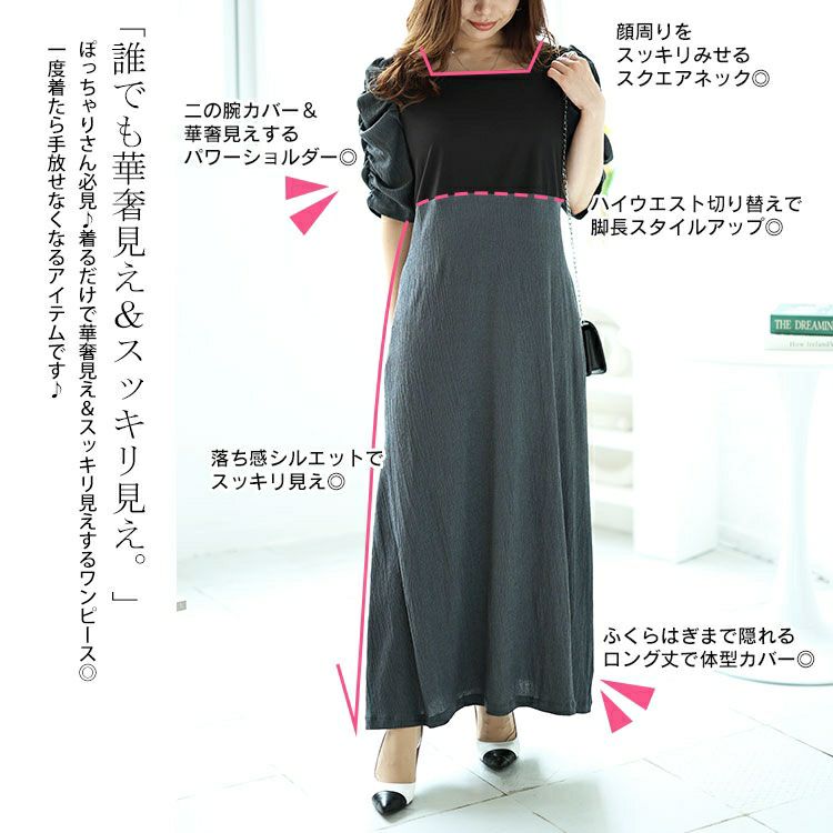 大きいサイズ レディース パワショルドッキングワンピース　maru-30014