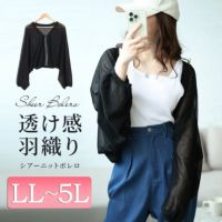 大きいサイズ レディース シアーニットボレロ　maru-20001 【メール便可】