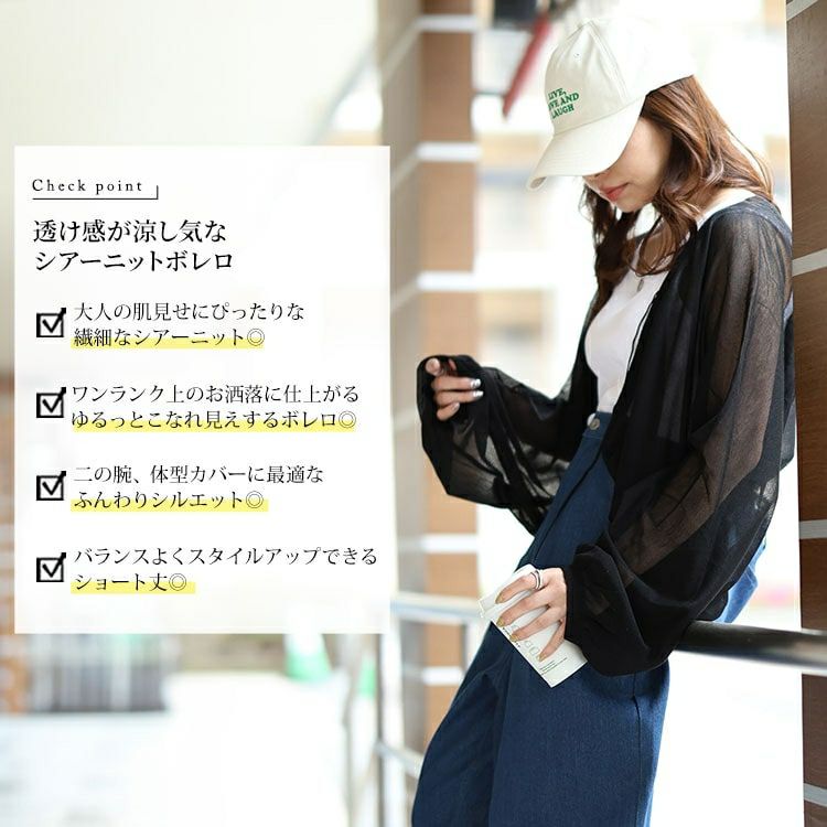 大きいサイズ レディース シアーニットボレロ　maru-20001 【メール便可】