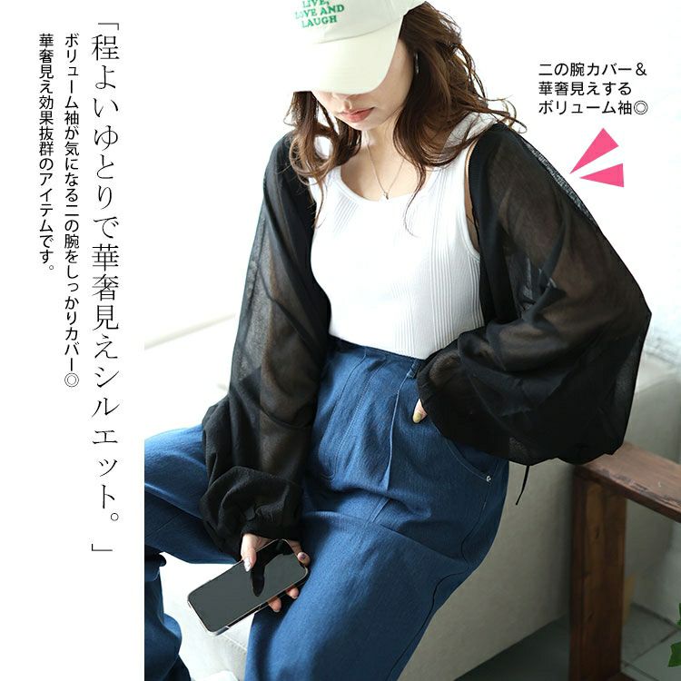 大きいサイズ レディース シアーニットボレロ　maru-20001 【メール便可】