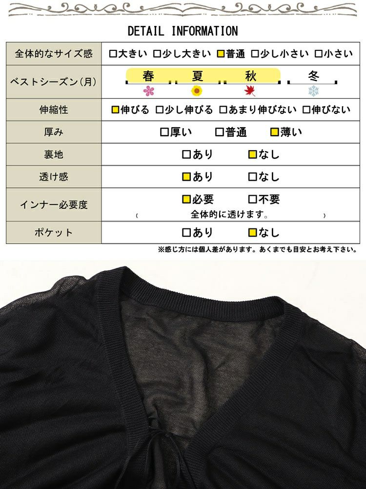 大きいサイズ レディース シアーニットボレロ　maru-20001 【メール便可】