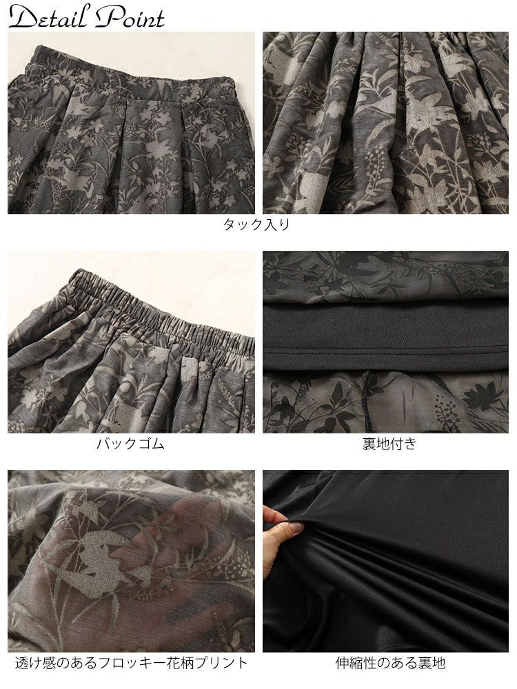 大きいサイズ レディース ボタニカル柄フロッキープリントタックフレアスカート　nw-24022