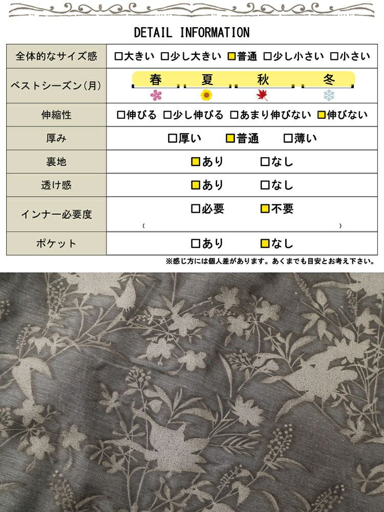 大きいサイズ レディース ボタニカル柄フロッキープリントタックフレアスカート　nw-24022