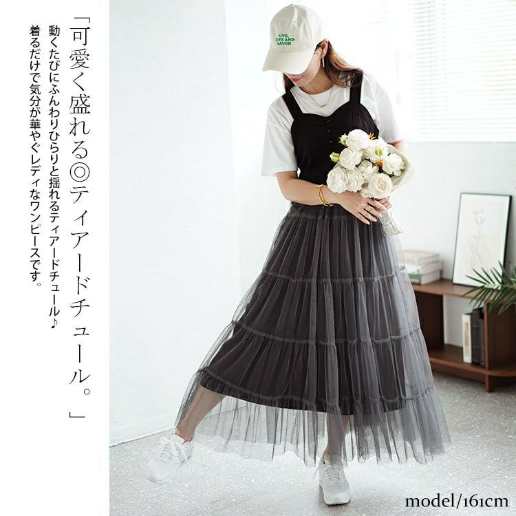 大きいサイズ レディース チュールティアードドッキングワンピース　nw-24016