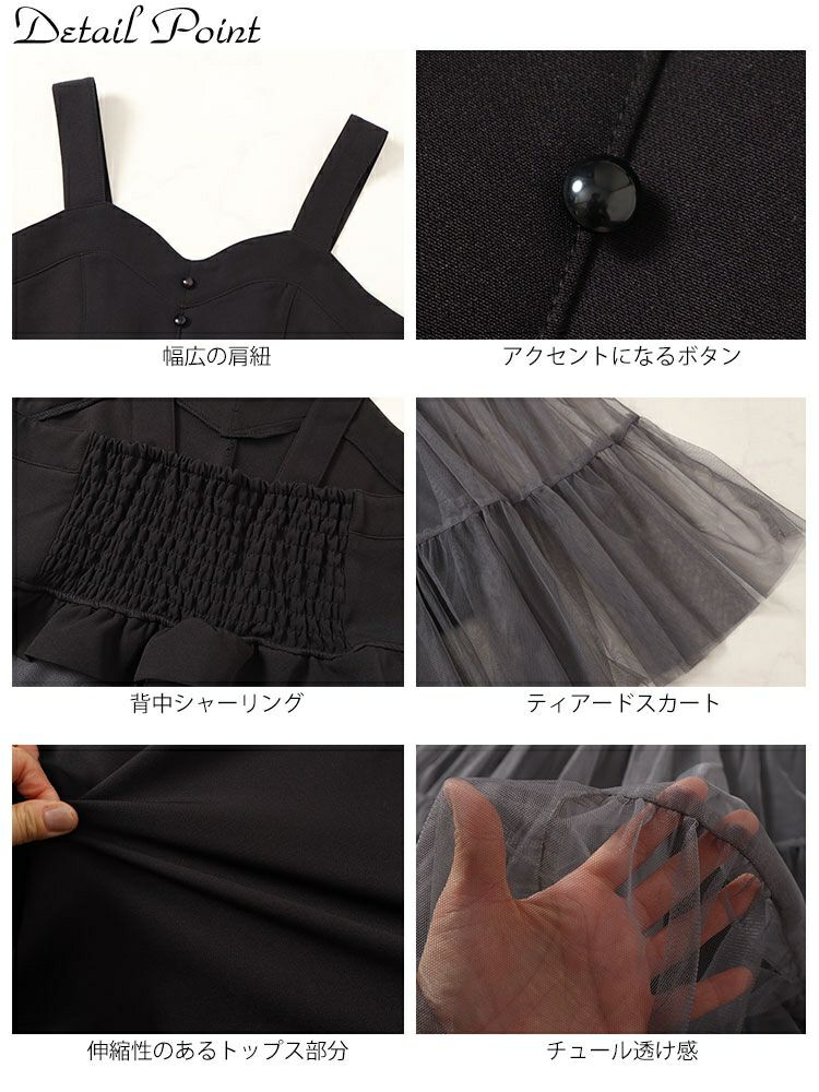 大きいサイズ レディース チュールティアードドッキングワンピース　nw-24016